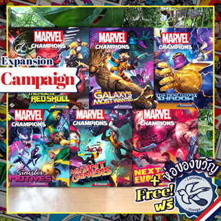 Marvel Champions LCG Campaign EXP. Mad Titan/Galaxy Wanted/Rise of Red Skull/Mutant/NeXt Evolution[Boardgame]