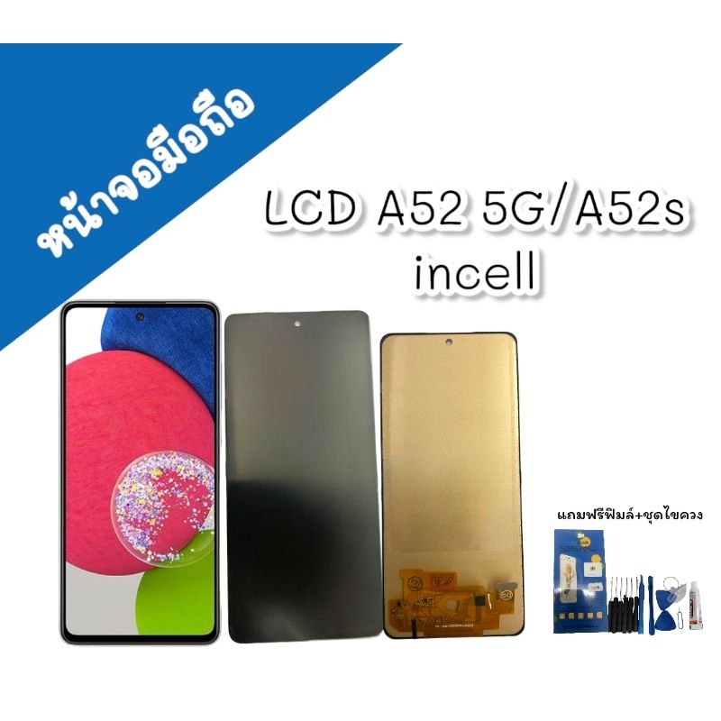หน้าจอLCD A52 5G/A52s incell หน้าจอโทรศัพท์ เอ52 5จี/เอ52เอส อะไหล่โทรศัพท์มือถือหน้าจอ a52 5g/a52s 