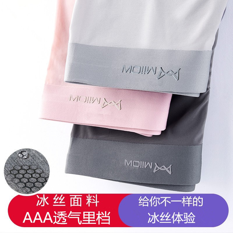 Miiowมาใหม่ล่าสุด 🔥 กางเกงในผู้ชายไรขอบ บ๊อกเซอร์ ผ้าเย็นต้านเเชื้อแบคทีเรีย  Men's Underwer 🚛พร้อมส่งไทย🔥