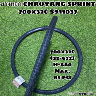 ยางนอก CHAOYANG SPRINT 700x32C S911037