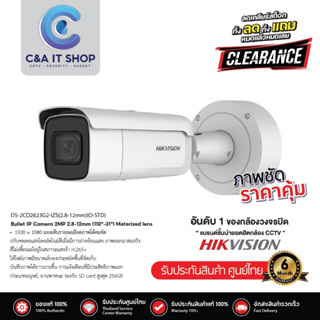 HIKVISION กล้องวงจรปิด รุ่น DS-2CD2623G2-IZS(2.8-12mm)(O-STD) ความละเอียด 2MP