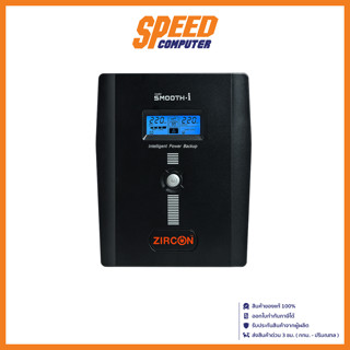 ZIRCON SMOOTH-I 1500VA/900W MODIFIED SINE WAVE UPS (เครื่องสำรองไฟฟ้า) / By Speed Computer