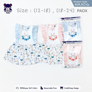 𝗠𝗔𝗠𝗜 𝗕𝗔𝗕𝗬 ชุดกระโปรง ชุดเดรส ชุดเด็กผู้หญิง Size : 12-18M 18-24M