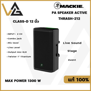 ตู้ลำโพง MACKIE Thrash-212 ขนาด 12 นิ้ว Active อเนกประสงค์ ลำโพง bluetooth 5.0 แอมป์ขยาย  1300 วัตต์ มีแอมป์ในตัว คลาส D