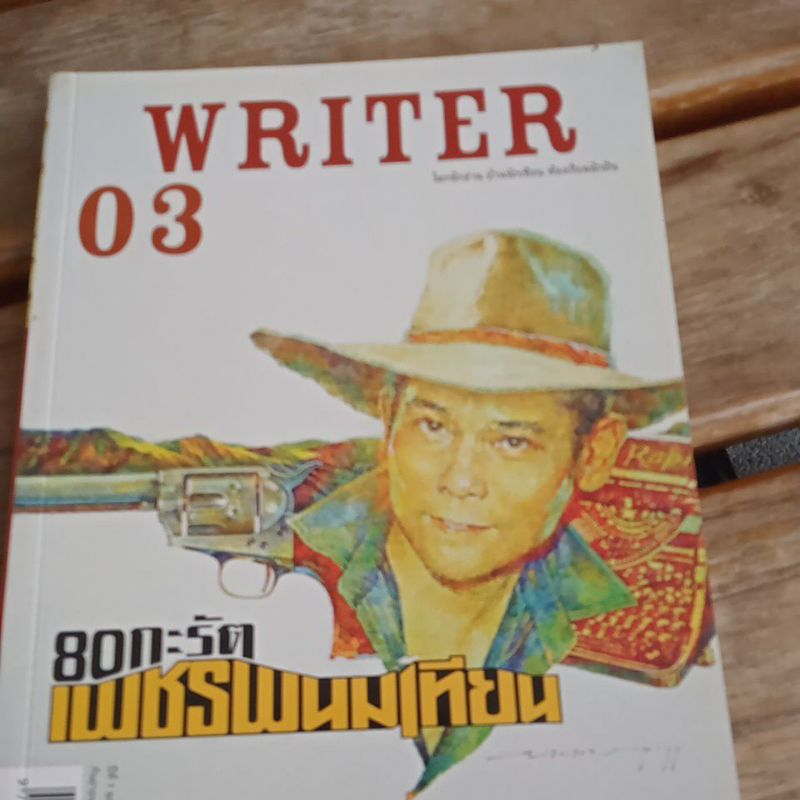 WRITER.                   .