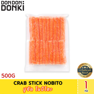 Crab Stick Nobito (Frozen) ปูอัด โนบิโตะ(สินค้าแช่แข็ง)