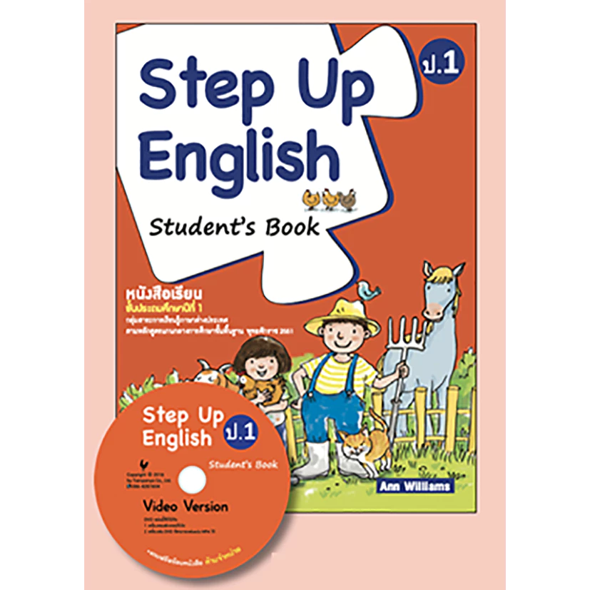 Step Up English ชุด เก่งภาษาอังกฤษ หนังสือเรียน ประถมศึกษา Student’s Book Workbook Spelling ธารปัญญา เลือกเล่มได้ [TP] thumbnail 3