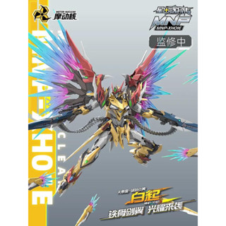 (ดูโค้ด หน้าร้าน) Pre-order จัดส่งช่วงเดือน 10-11/2023 : [MotorNuclear] : MNP-XH01E (Elite) + Weapon Set