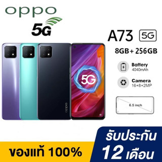 OPPO A73 สมาร์ทโฟน RAM8 ROM256 6.5 นิ้ว แถมฟรีอุปกรณ์ครบกล่อง รับประกัน12 เดือน