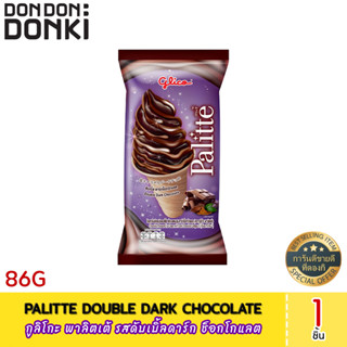 Palitte Double Dark Chocolate (Frozen)กูลิโกะ พาลิตเต้ รสดับเบิ้ลดาร์ก ช็อกโกแลต (สินค้าแช่แข็ง)