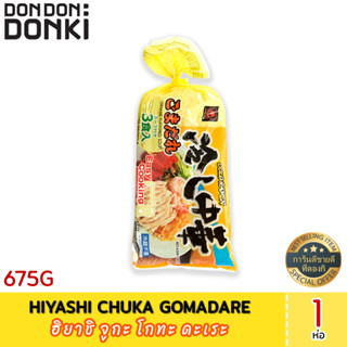 HIYASHI CHUKA GOMADARE  (Frozen) ฮิยาชิ จูกะ โกมะ ดะเระ (สินค้าแช่แข็ง)