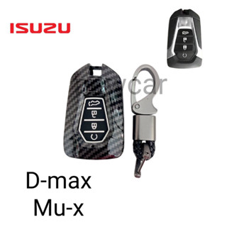 เคสกุญแจรถยนต์รุ่น Isuzu Mu-x,D-maxพร้อมพวงกุญแจ