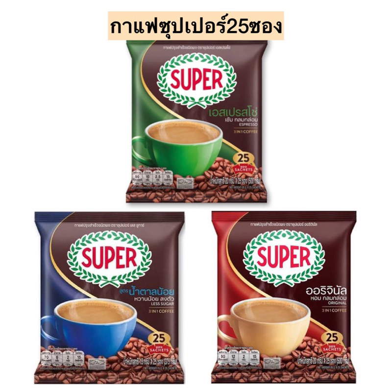 กาแฟซุปเปอร์25ซอง มี3สูตร