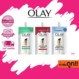 แบบซอง Olay Total Effects โอเลย์ โททอล 7 in 1 7g