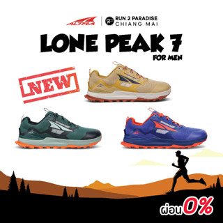 Altra Lone Peak 7 (Men)-New Color รองเท้าวิ่งเทรล รองเท้าออกกำลังกาย