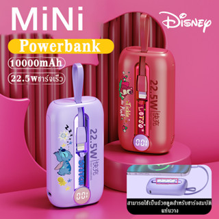 10000mAh Disney Powerbank mini พาวเวอร์แบงค์ พาวเวอร์แบงค์จิ๋ว ชาร์จเร็ว เพาเวอร์แบงพกพา