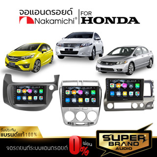 NAKAMICHI จอแอนดรอยด์ติดรถยนต์ จอแอนดรอย จอแอนดรอยตรงรุ่น HONDA จอ ตรงรุ่น จอIPSแท้ เครื่องเสียงรถยนต์ รับ WIFI