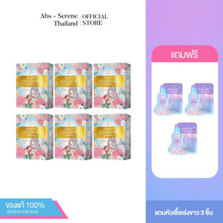 [แพ็คหก] Serene Collagen 10,000 mg. - ซีรีนคอลลาเจน สูตรฟื้นฟูผิวขาวใส อมชมพู ลดสิว ฝ้า กระ บำรุงกระดูก เล็บ ผม