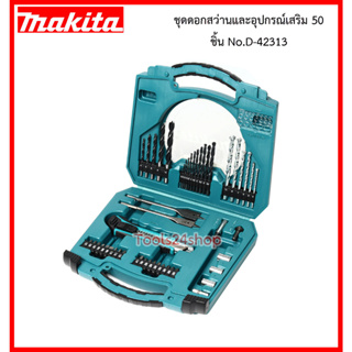 ชุดดอกสว่านและอุปกรณ์เสริม 50 ชิ้น No.D-42313 ยี่ห้อ MAKITA