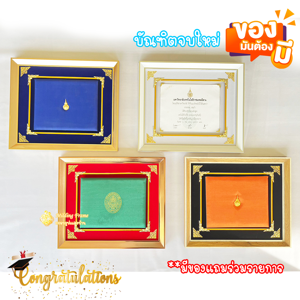 New!! กรอบใส่ปริญญาบัตร Set1 กรอบโมเดิร์น 1556 พร้อมอะคริลิคใสกันฝุ่น