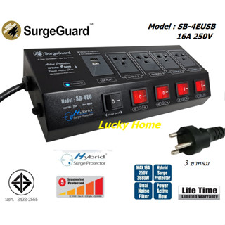 SurgeGuard รุ่น SB-4EU ที่ 4 ช่อง 2 USB สาย VCT3x1.5 sq.mm. ยาว 3 เมตร รองรับไฟ 3600 วัตต์ ป้องกันไฟกระชาก ตัดไฟอัตโนมัต