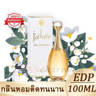 🔥เคาน์เตอร์ของแท้🔥น้ำหอม Dior Jadore Absolu Eau de Parfum 100ML น้ำหอมผู้หญิง น้ำหอมติดทนนาน