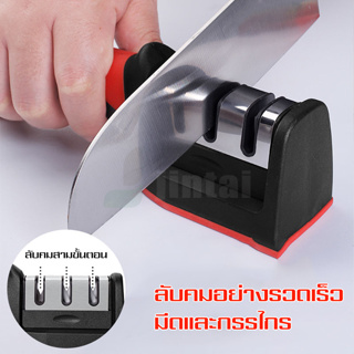 มีปลายทาง 2023 ที่ลับมีด แท่นลับมีด (Knife Sharpener) อุปกรณ์ลับมีด หินลับมีด ลับง่ายคมนาน พร้อมที่ลับคมกรรไกร พร้อมส่่ง