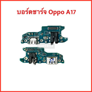 แพรก้นชาร์จ+สมอลทอร์ค+ไมค์ Oppo A17 | PCD DC | แพรชาร์จ | ตูดชาร์จ | สินค้าคุณภาพดี