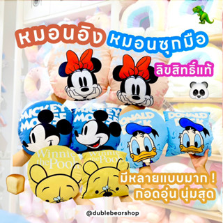 หมอนอิง mickey mouse , minnie , winie pooh , donald duck ลิขสิทธิ์แท้ จาก miniso