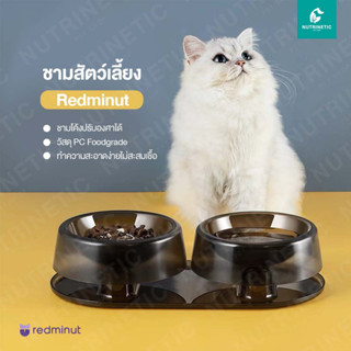 Redminut ชามน้ำ ชามอาหาร ชามใส่อาหาร สำหรับสัตว์เลี้ยง ให้ได้ทั้งหมาและแมว