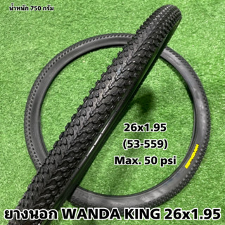 ยางนอก WANDA KING 26x1.95