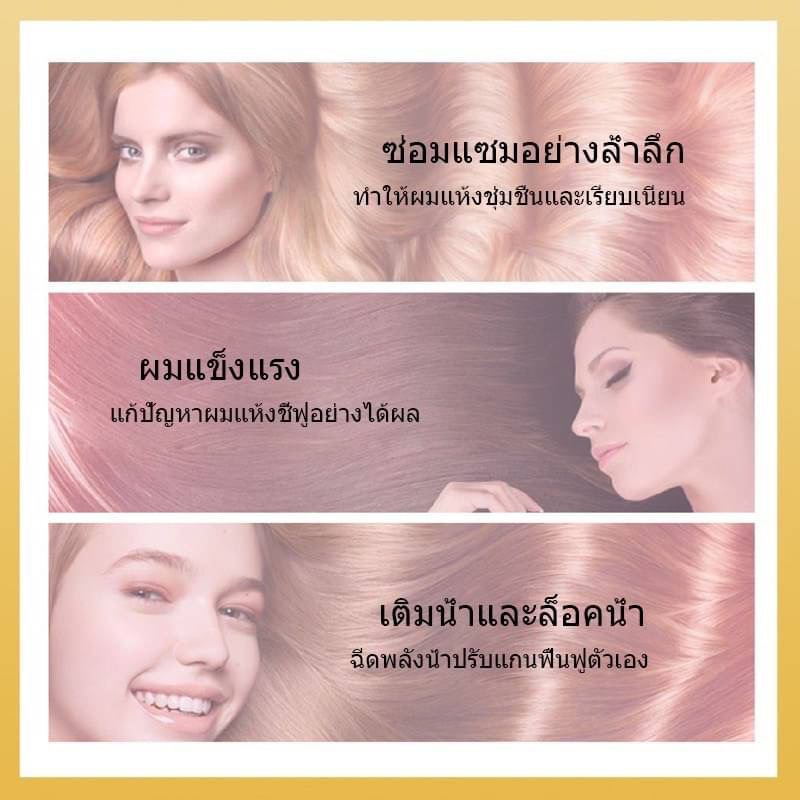 Nissi plus rich keratin collagen argan นิซซี พลัส ริช คอลลาเจน อาแกน 500ml - รูปที่ 3