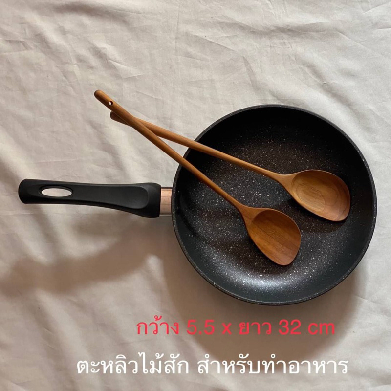 ตะหลิวไม้สัก ตะหลิวไม้ (ขนาดยาว 32 cm) ไม่เคลือบสารเคมี ไม้สักแท้ 100% ปลอดภัย ราคา ต่อ1 ชิ้น 149.-