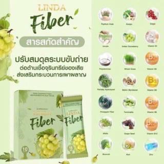 ลินดา ไฟเบอร์ Linda Fiber 1 กล่อง มี 10 ซอง