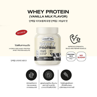 [ พร้อมส่ง ] Whey Protein เวย์โปรตีน คุมหิว อิ่มนาน whery protein เวย์รี่โปรตีน