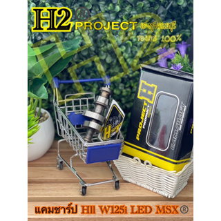 แคมแต่งเวฟ125iLED&amp;MSX HII®️ เฮงสุพรรณบุรีแท้100%