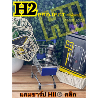 แคมแต่งคลิกคาบู เฮงสุพรรณบุรีHII®️แท้100%