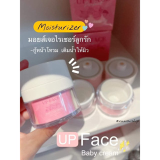 ครีมUp Face มอยส์เจอไรเซอร์เข้มข้น