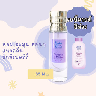 น้ำหอมกลิ่นเคาน์เตอร์แท้🪔#201 ( Baby สีม่วง) น้ำหอมผู้หญิง