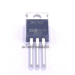 IRF1405 MOSFETของใหม่ ดีที่สุด✅️