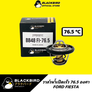 BLACKBIRD วาล์วน้ำ FORD FIESTA 76.5 องศา (เปิดเร็ว) เกรด OEM B-DM4G