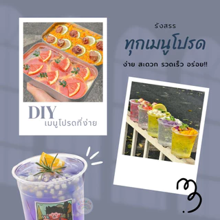 ผงวุ้น ผงวุ้นเยลลี่ ผงวุ้นปิงเฟิ่น ผงเยลลี่ (1ซอง/14 - 40 กรัม) มีหลากหลายรสชาติ ผงชงเยลลี่