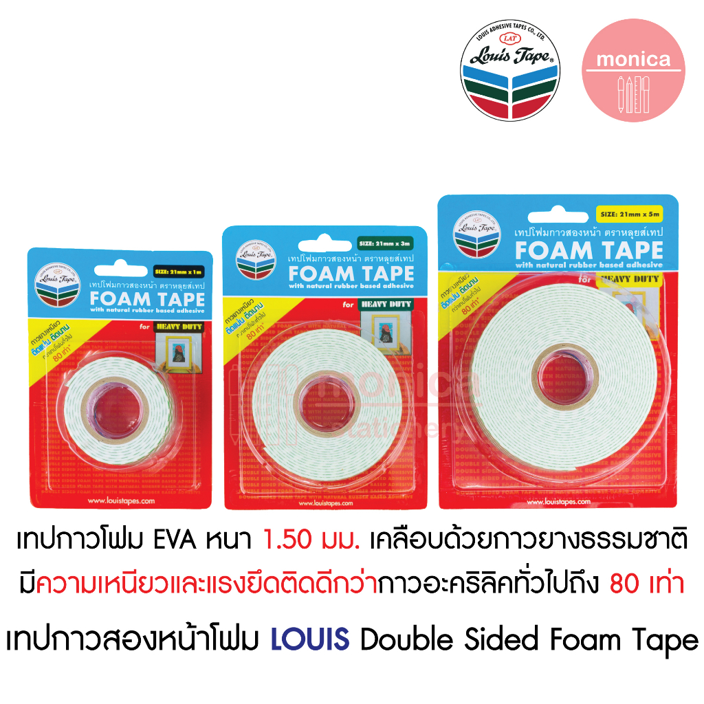 (6ม้วน) เทปกาวสองหน้าโฟม LOUIS TAPE 21มม x1,3,5เมตร เทปกาว เทปโฟมขาว กาว2หน้า Double Sided Foam Tape - รูปที่ 2