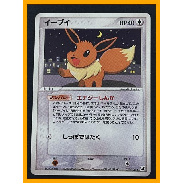 การ์ดโปเกมอน Eevee ญี่ปุ่น 079/106 Nintendo (P5557)