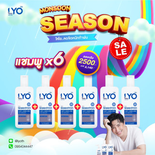 [แพ็ค 6 ขวด] LYO SHAMPOO ไลโอ แชมพู (200 ml.)