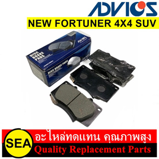 ผ้าเบรคหน้า ADVICS สำหรับ NEW FORTUNER 4X4 SUV #A1N247 (1ชุด)