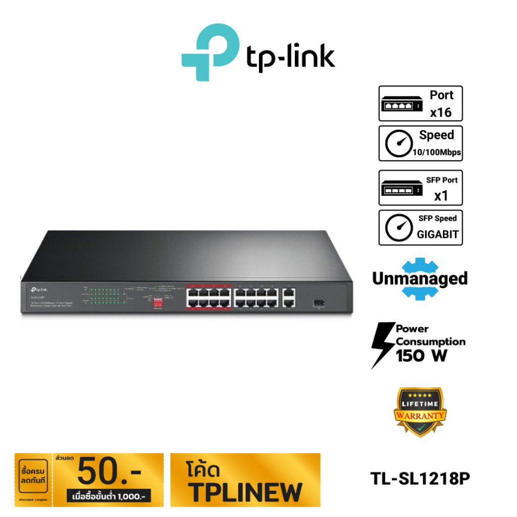 TP-Link 16-Port 10/100 Mbps + 2-Port Gigabit Rackmount Switch with 16-Port PoE+ Switch รุ่น TL-SL121