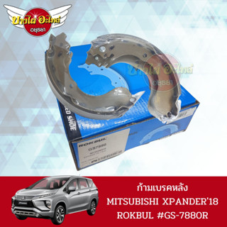 ก้ามเบรคหลัง MITSUBISHI XPANDER18 ROKBUL #GS-7880R