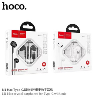 Hoco หูฟังสาย M1 Max tc อัพเกรดเสียงดี 32โอมห์ มีไมค์สมอลทอร์ค สีใหม่ Jet Black Stereo Sound Small Talk แบบเชื่อมบลูทูธ