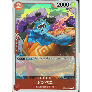 [ST10-005] Jinbe (Common) One Piece Card Game การ์ดเกมวันพีซ